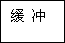 建筑、結(jié)構(gòu)和裝修(圖8)