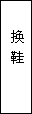 建筑、結(jié)構(gòu)和裝修(圖36)